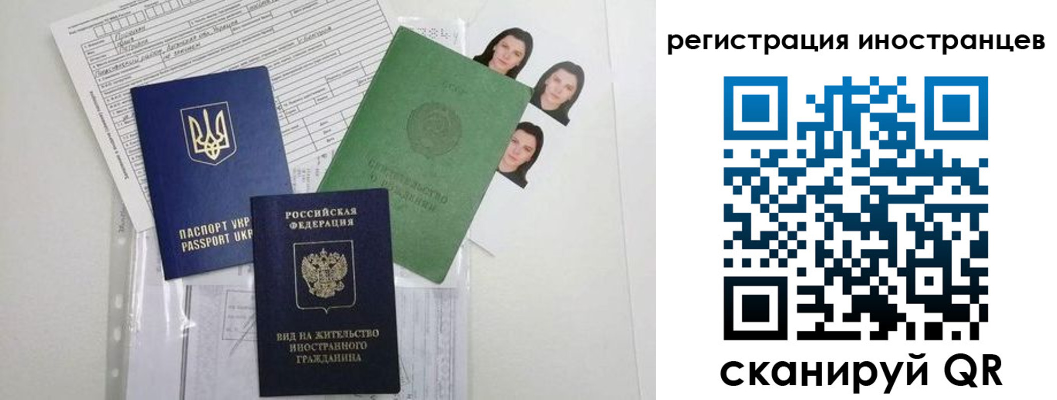 временная регистрация в Рассказово