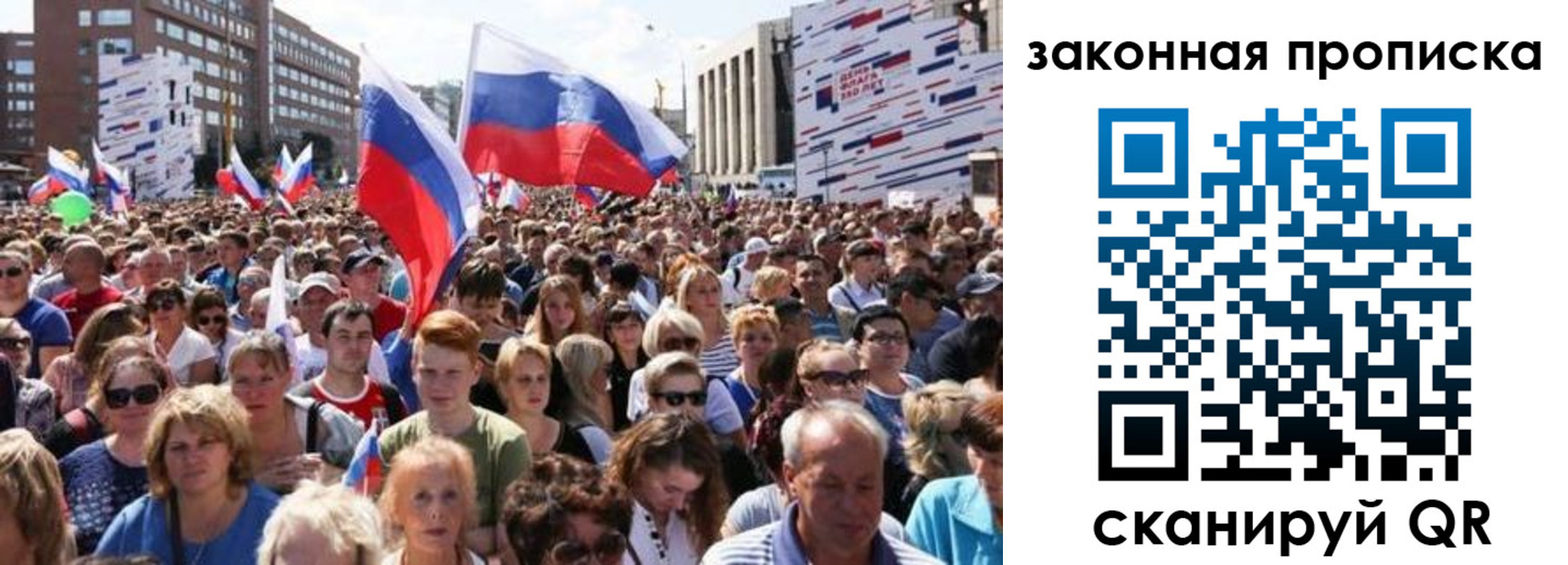 прописка 2025 в Рассказово