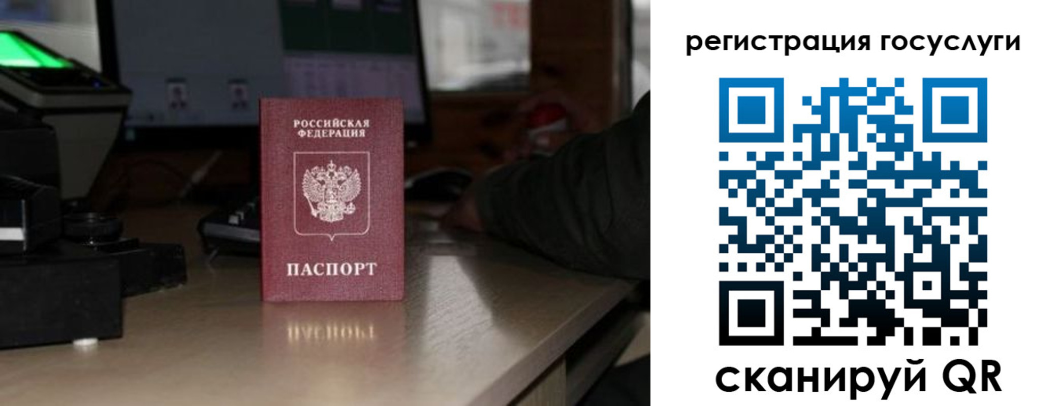прописка законно в Рассказово